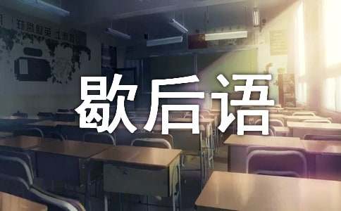 與動物有關的歇后語