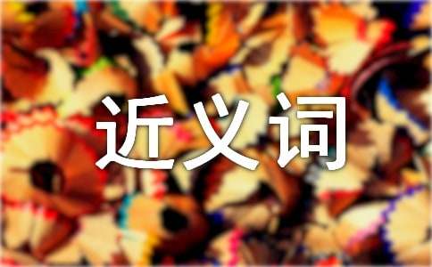 不假思索的近義詞