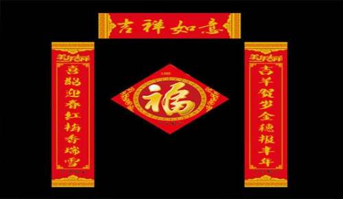 關于賀新春對聯