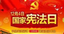 有關憲法日的標語
