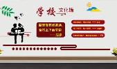 學校宣傳標語大全精