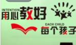 學校的標語通用15篇