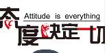團隊精神勵志口號
