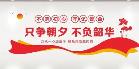 決戰高考班級勵志口號