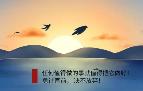 經典的人生勵志名言格言通用245句