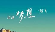 推薦勵志教育的演講稿三篇