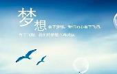推薦勵志教育的演講稿4篇