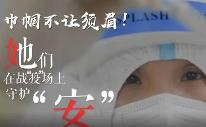 你是陽光——獻給巾幗英雄鄧紅英