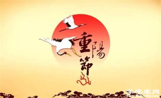 ?重陽節的風俗習慣 重陽節有哪些風俗傳統