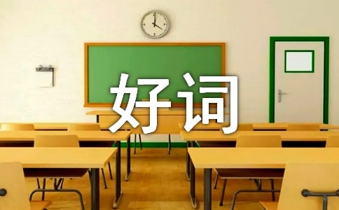 描寫雨的好詞好句摘抄